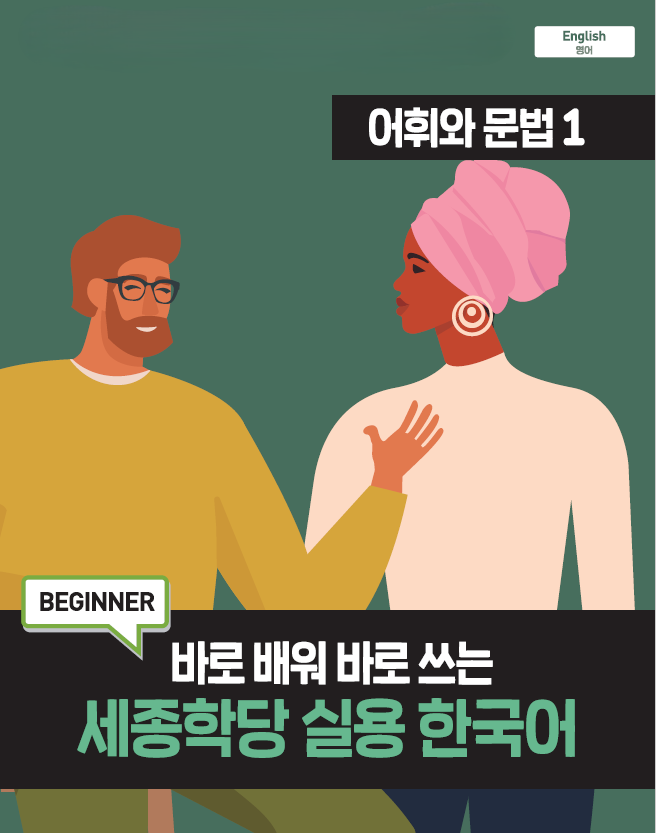 Korean Language Learning